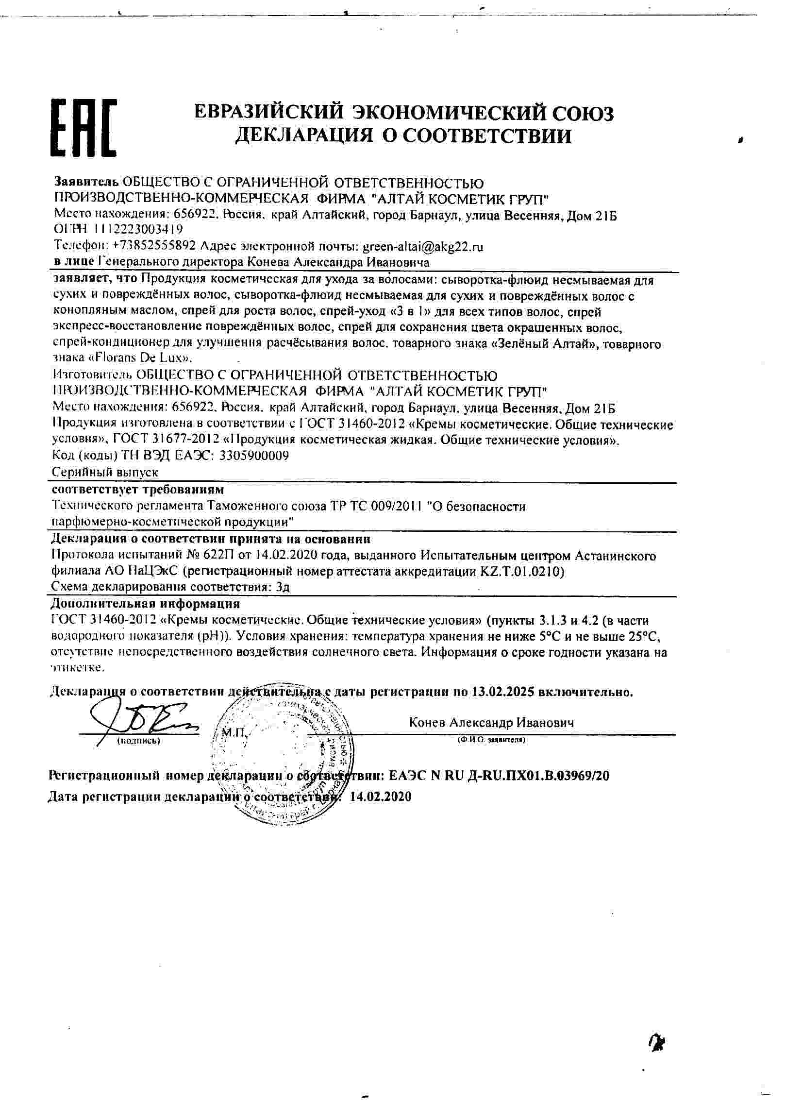 Декларация доп №1